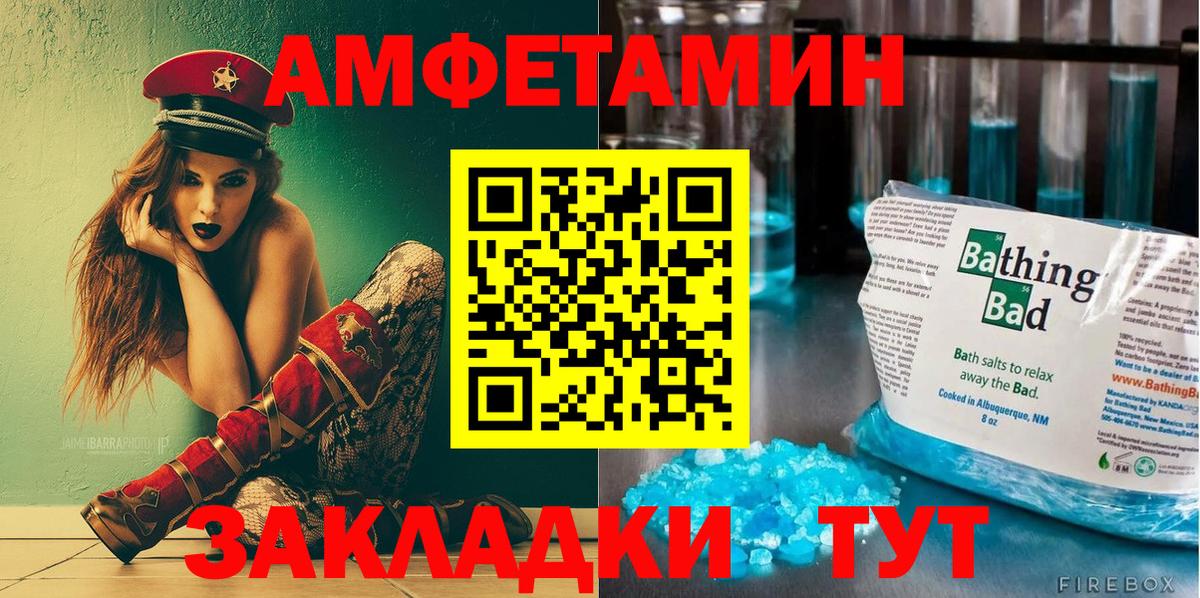 Миллерово  Амфетамин 97%  АМФЕТАМИН  Вход с VPN 