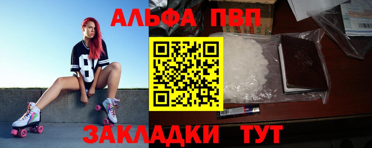 Миллерово  Alfa_PVP СК КРИС  Альфа ПВП  Вход с VPN 