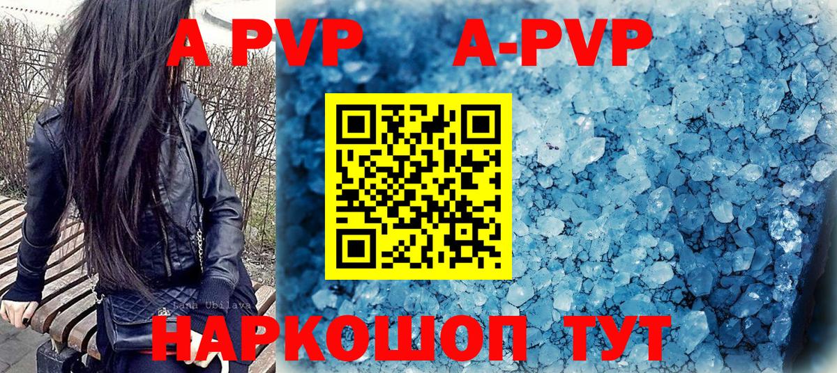 А ПВП VHQ Миллерово