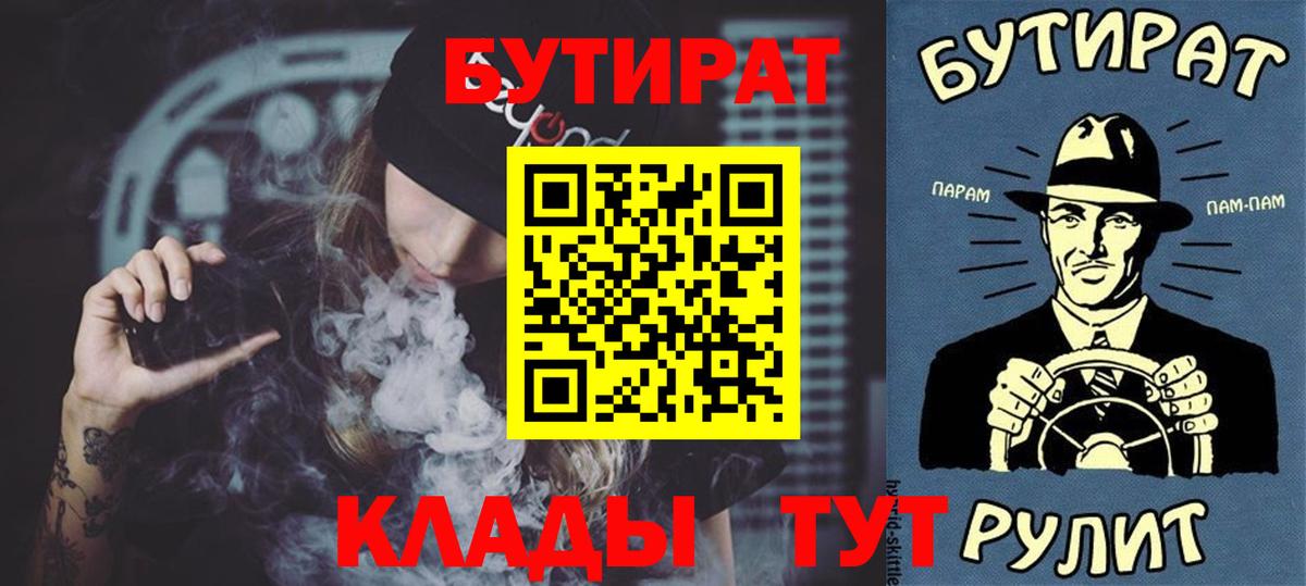 Бутират оксибутират Миллерово