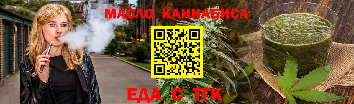 Миллерово  Печенье с ТГК марихуана  Вход с VPN 