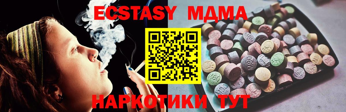 Экстази 300 mg  Ecstasy  МЕГА ссылки  Вход с VPN  Экстази 280мг  Миллерово 
