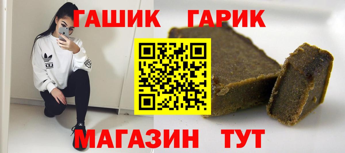 ГАШИШ хэш  Вход с VPN  Миллерово 