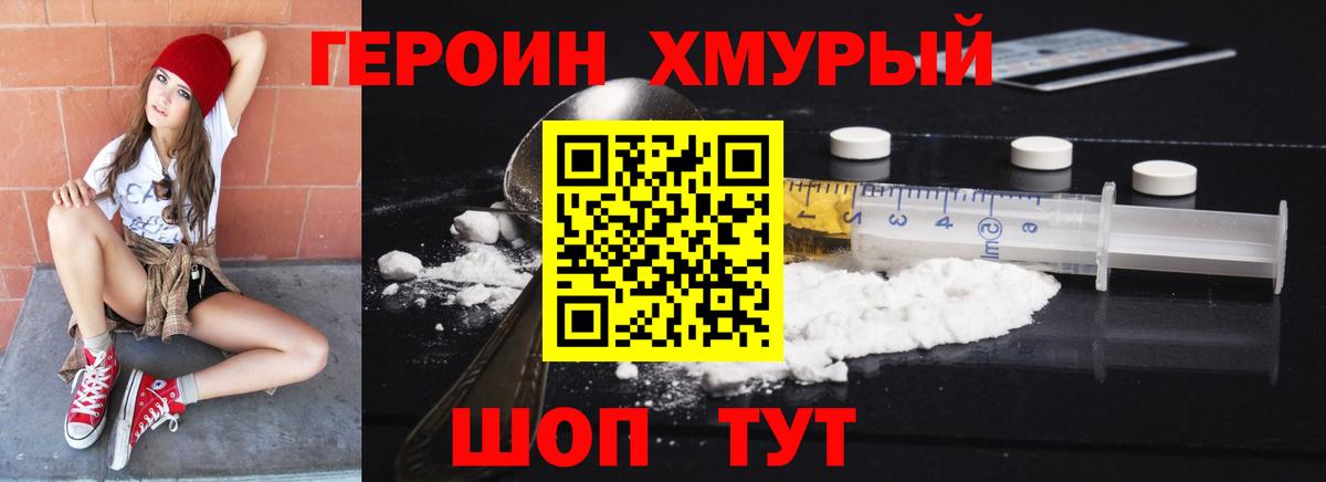ГЕРОИН Афган  Вход с VPN  Миллерово 