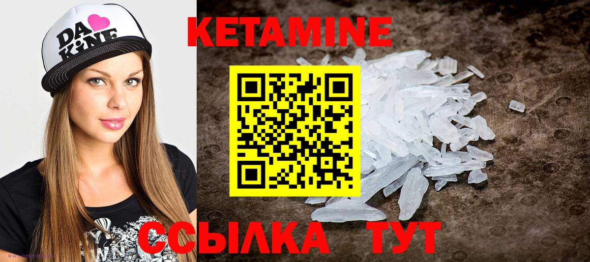 Миллерово  Кетамин VHQ  КЕТАМИН VHQ  Вход с VPN 