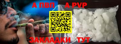 а пвп мука Гусиноозёрск