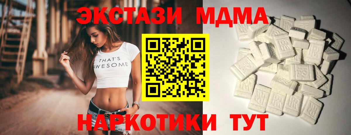 Миллерово  MDMA crystal  Вход с VPN 