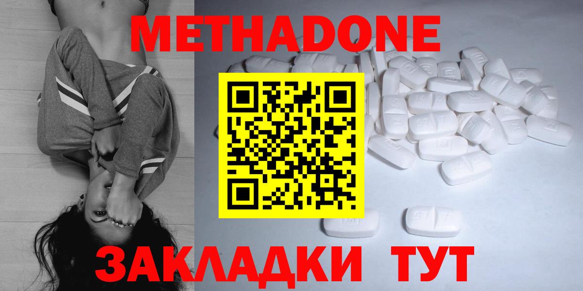 Метадон VHQ Миллерово