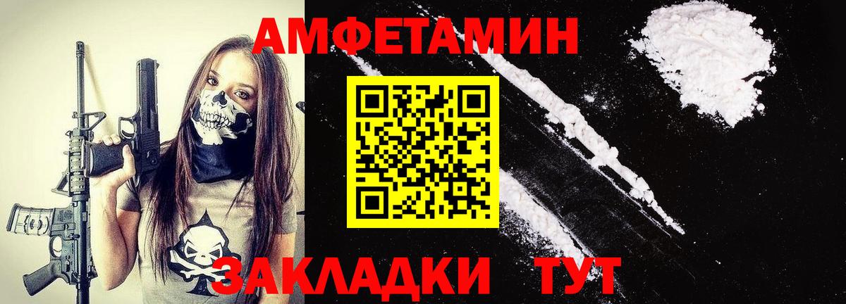 МЕТАМФЕТАМИН витя  Вход с VPN  Миллерово 