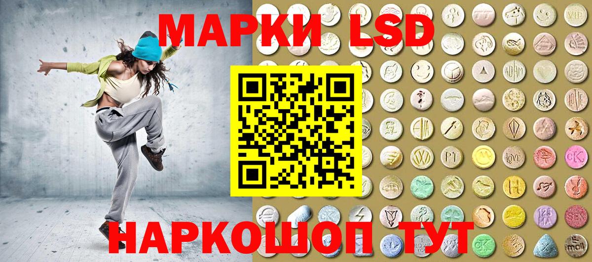 Марки 25I-NBOMe 1500мкг Миллерово