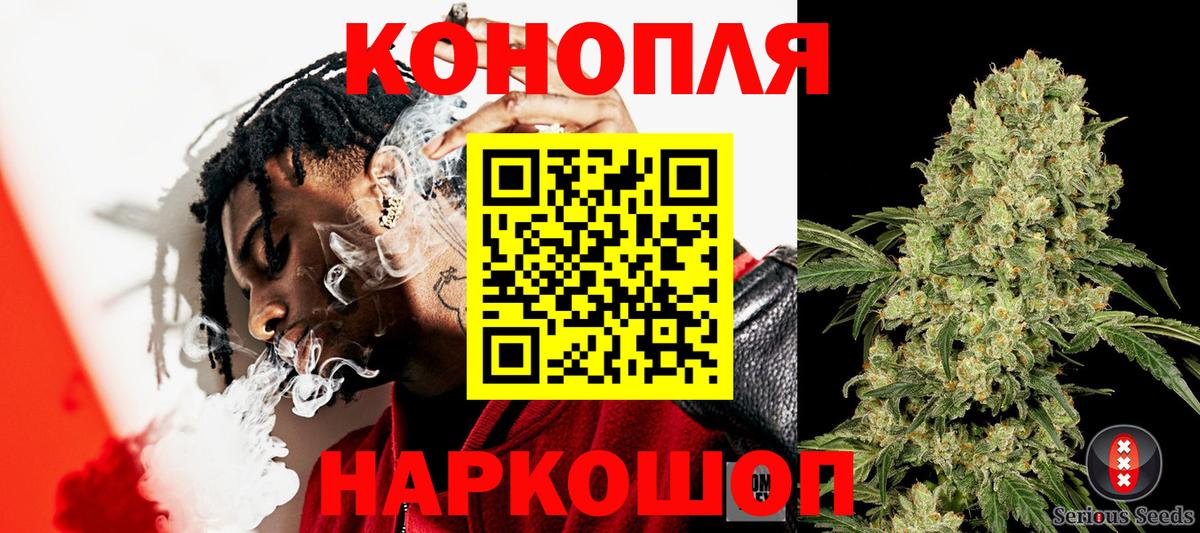 Каннабис AK-47 Миллерово